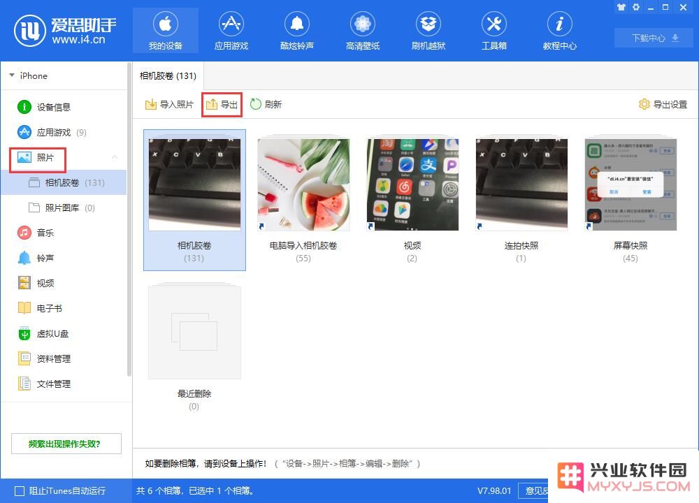 iPhone 中的照片不见了怎么办?