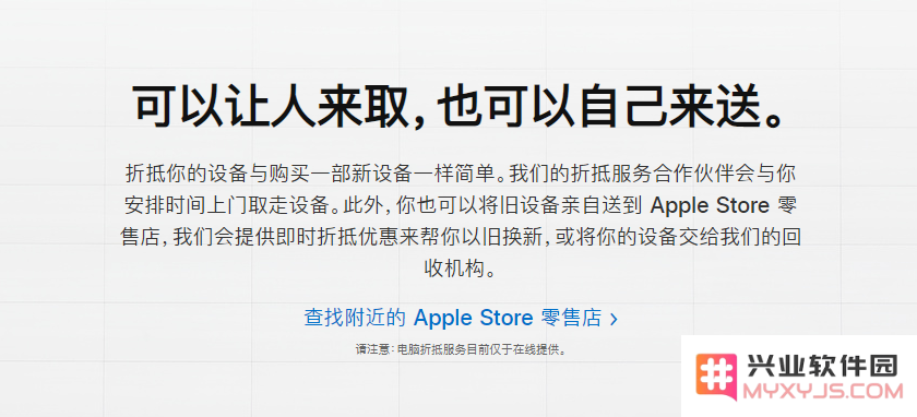旧iPhone 如何换新机？iPhone手机如何折抵换购新品