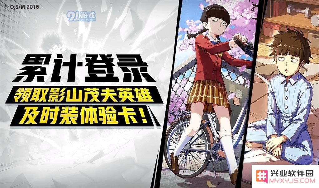 非人学园影山茂夫圣海索制服和家居服获得方法