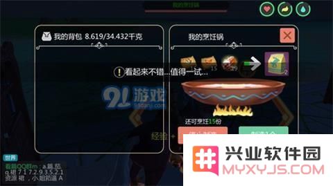 创造与魔法竹笋在哪 创造与魔法竹笋位置一览