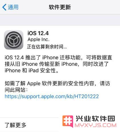 iOS 系统升级过程中卡在“估算剩余时间”界面怎么办？