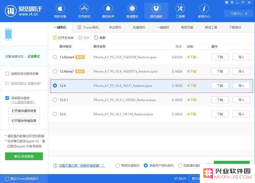 iOS 系统升级过程中卡在“估算剩余时间”界面怎么办？