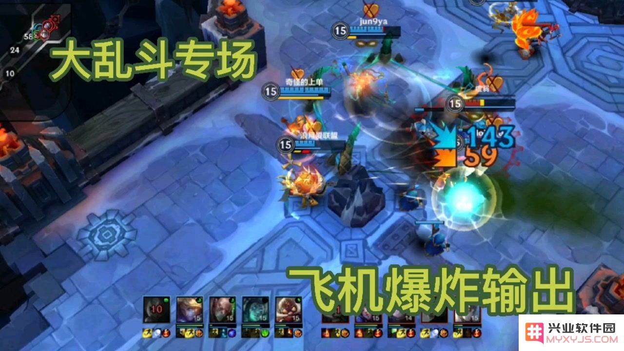 英雄联盟飞机大乱斗出装s11