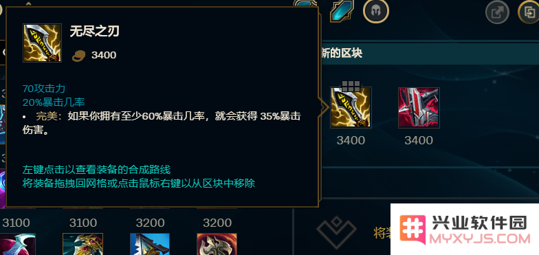 英雄联盟飞机大乱斗出装s11