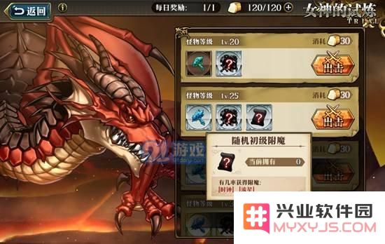 梦幻模拟战手游蕾伽尔附魔推荐 蕾伽尔附魔什么好