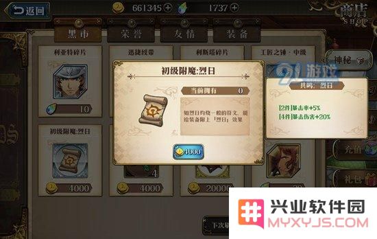 梦幻模拟战手游蕾伽尔附魔推荐 蕾伽尔附魔什么好