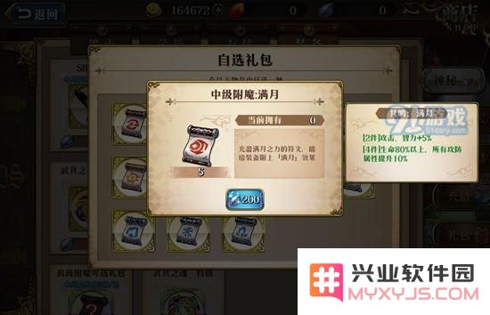 梦幻模拟战手游蕾伽尔附魔推荐 蕾伽尔附魔什么好