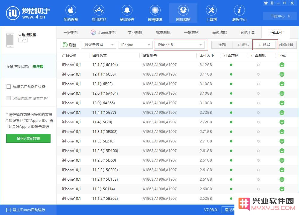 如何查询苹果官方是否已经关闭 iOS 系统版本验证？
