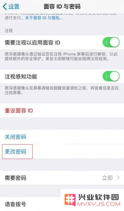 iPhone X 如何设置 4 位锁屏密码？