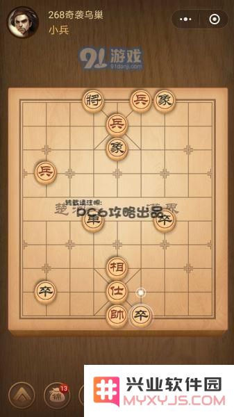 残局268关
