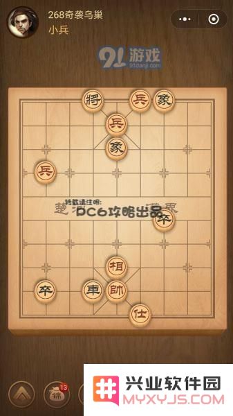 残局268关