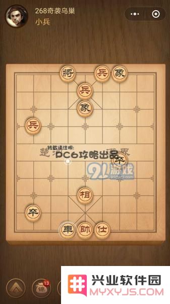 腾讯中国象棋