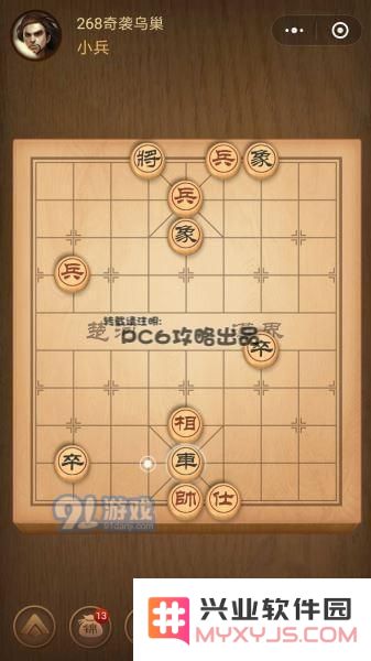 腾讯中国象棋