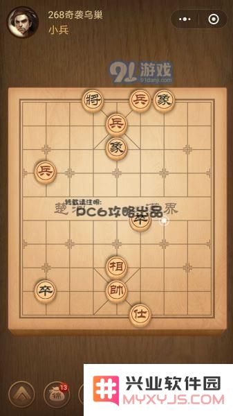 残局268关