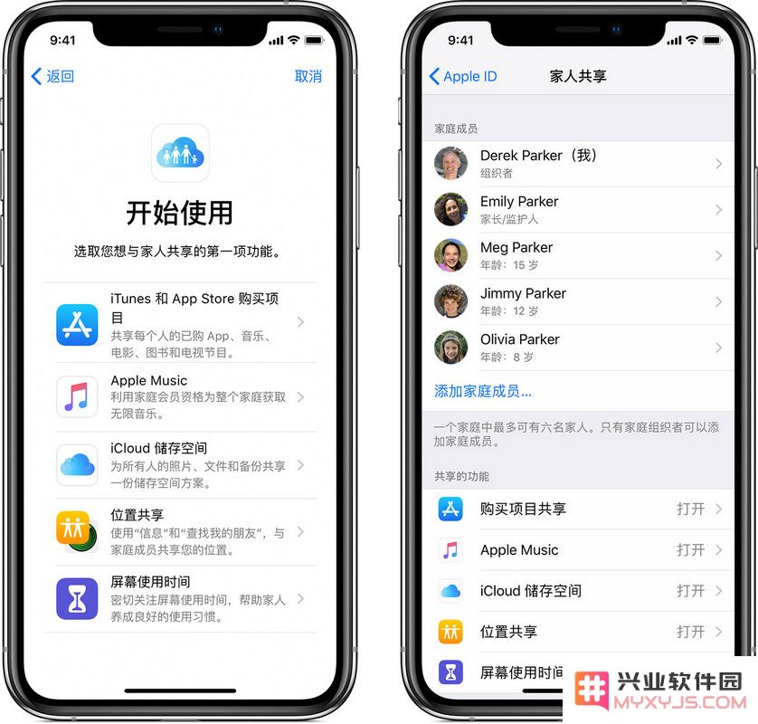 借助 iOS“家人共享”实现 4 个实用功能