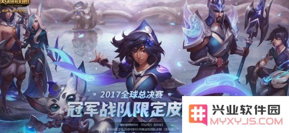 英雄联盟历届冠军成员照片