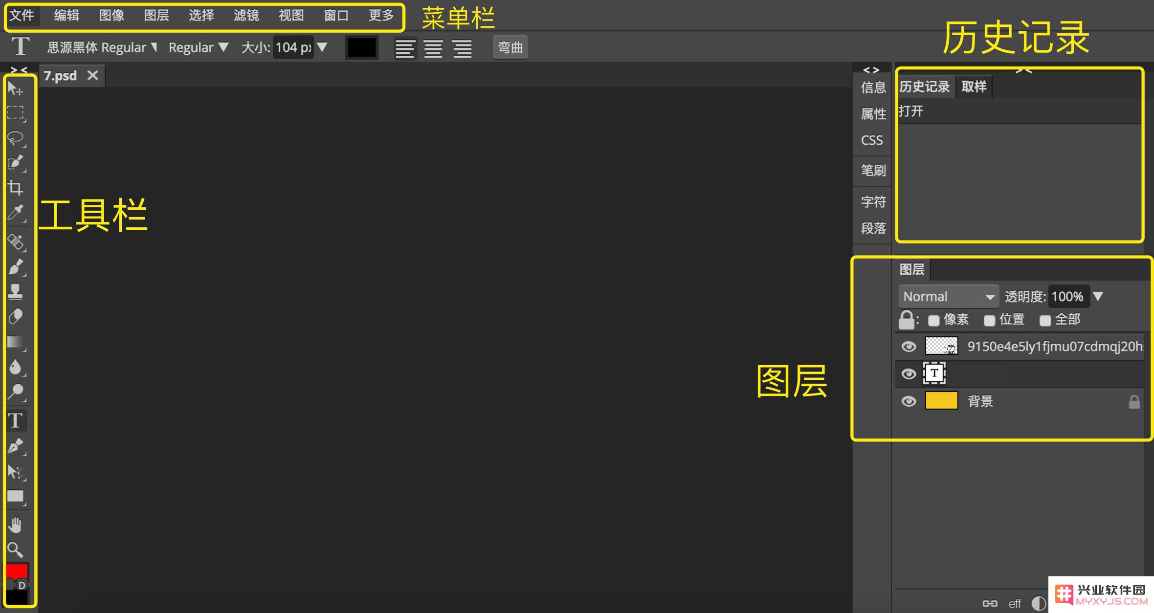 网页版 Ps 使用教程 