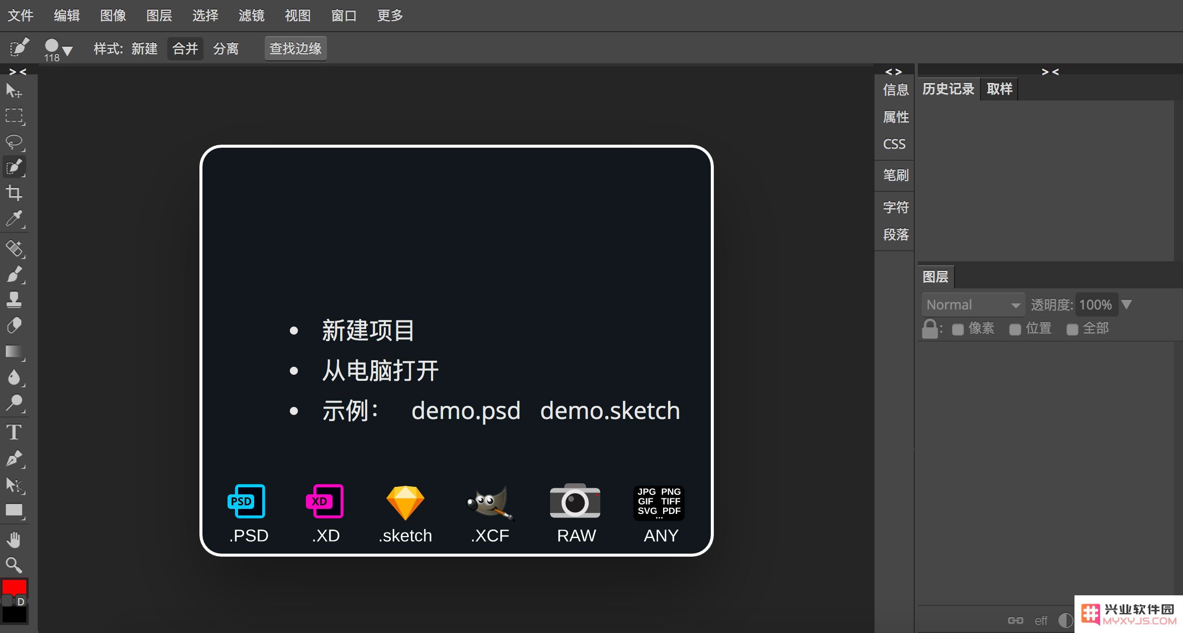 网页版 Ps 使用教程 
