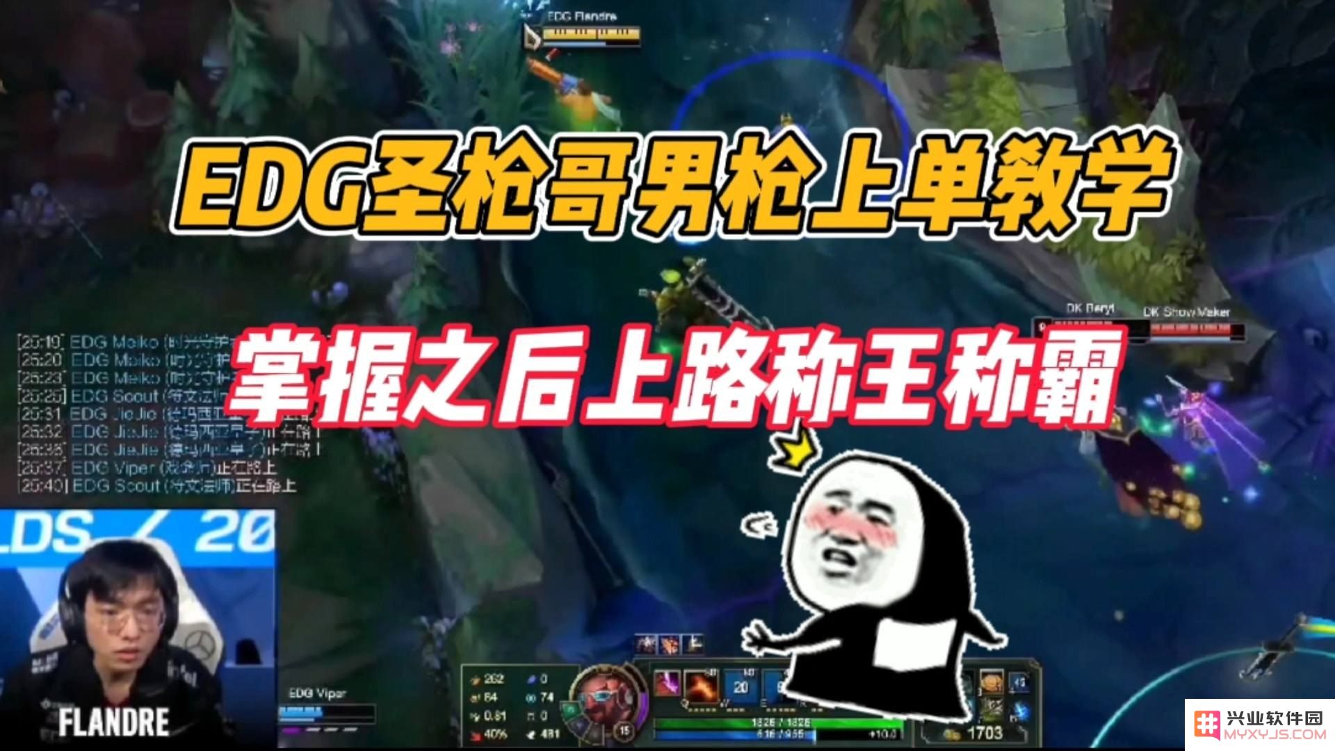 英雄联盟圣枪哥个人资料