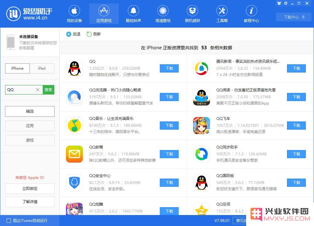 iPhone “简短的验证”是什么？验证码无法显示怎么办？