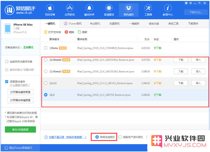 iPhone XR 经常出现“已停用”的问题怎么办？