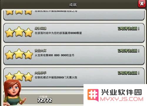 部落冲突70天怎么完成所有成就 满成就达人完成技巧攻略