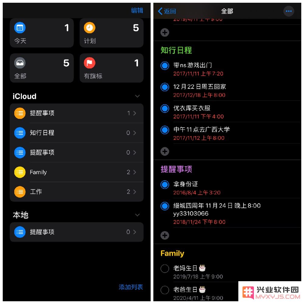 iOS 13 新版「提醒事项」功能：看看有哪些新变化
