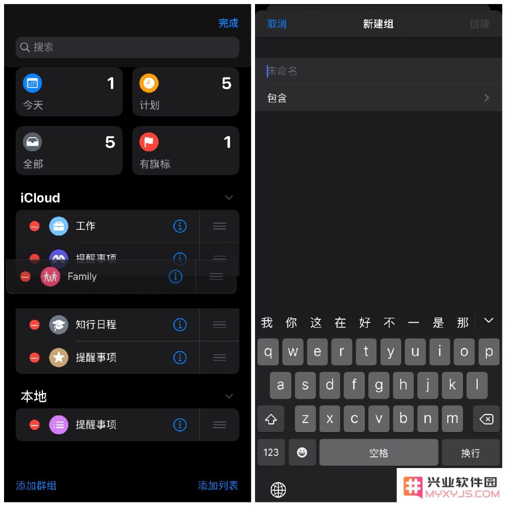 iOS 13 新版「提醒事项」功能：看看有哪些新变化