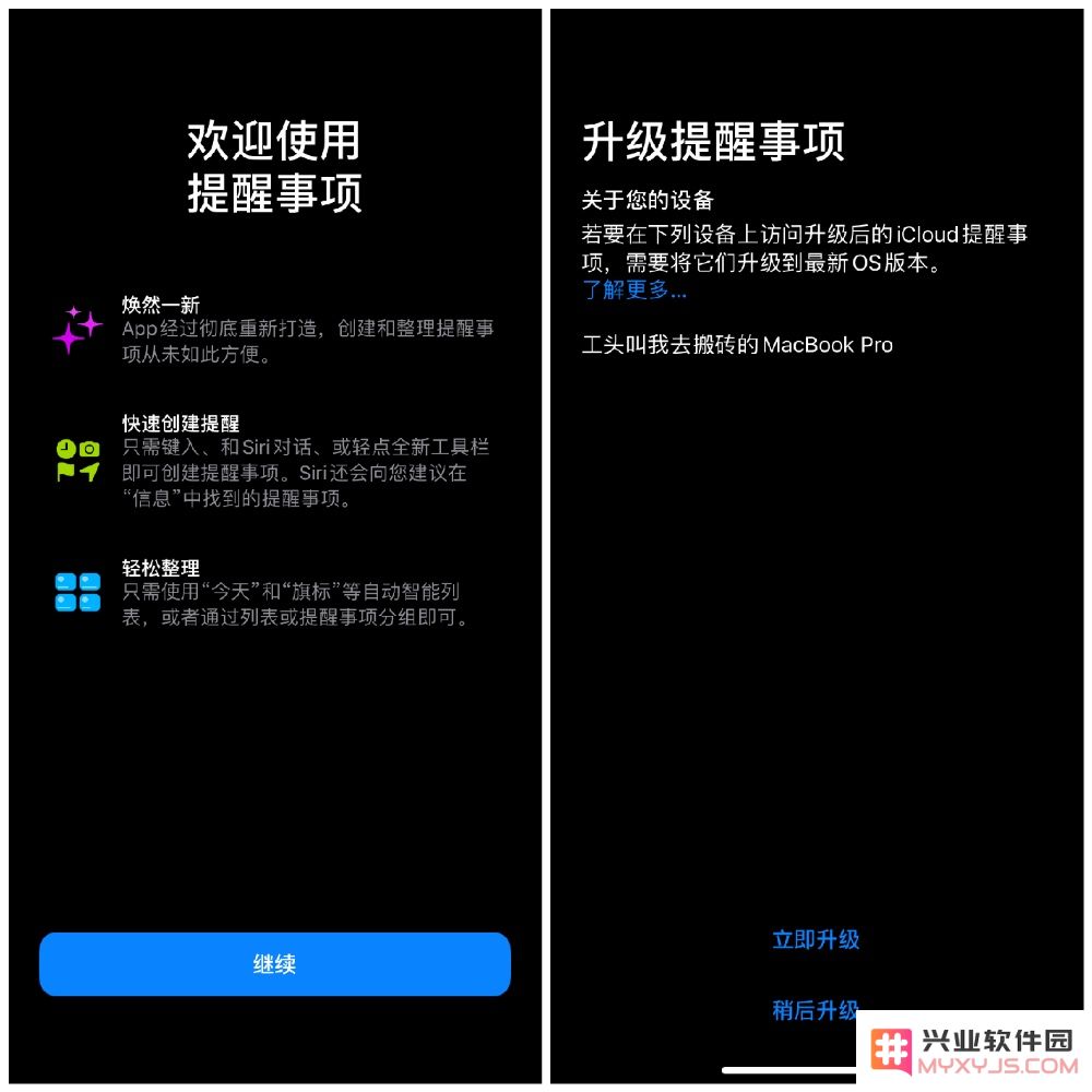 iOS 13 新版「提醒事项」功能：看看有哪些新变化