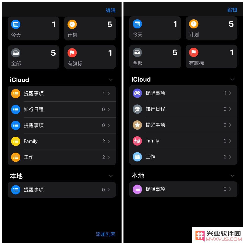 iOS 13 新版「提醒事项」功能：看看有哪些新变化