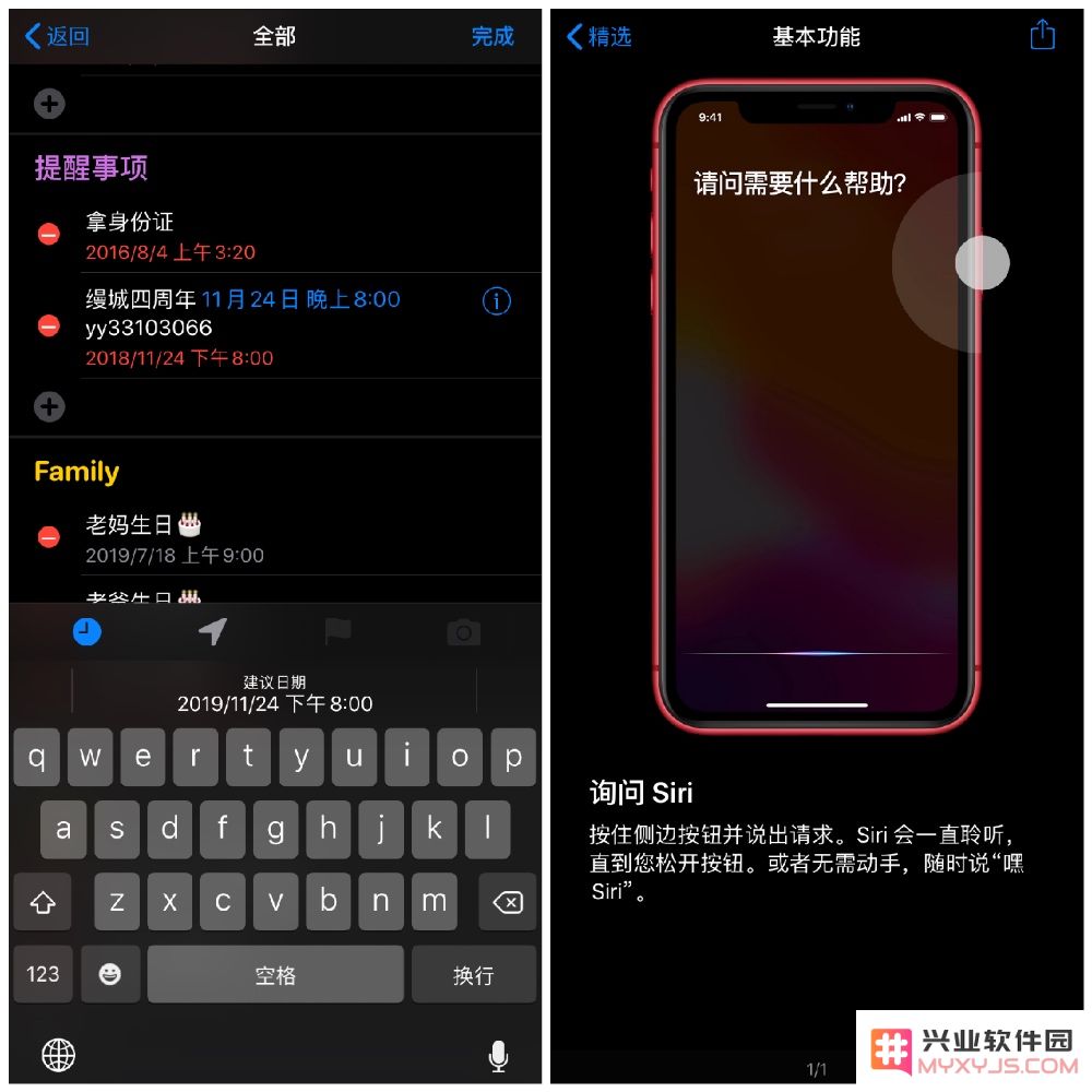 iOS 13 新版「提醒事项」功能：看看有哪些新变化