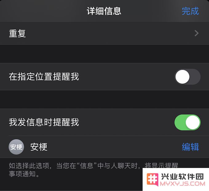 iOS 13 新版「提醒事项」功能：看看有哪些新变化