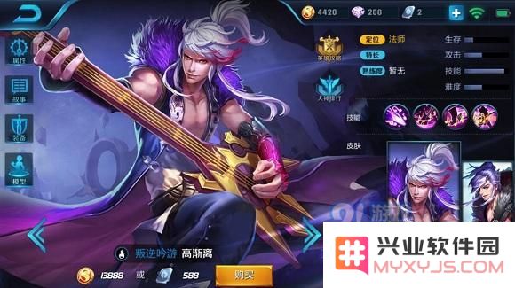 王者荣耀高渐离怎么出装厉害