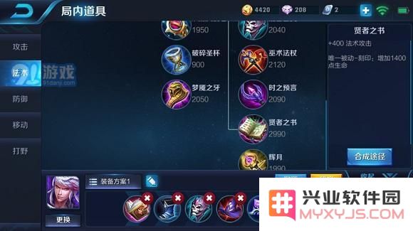 后期装备