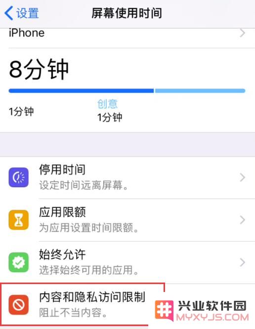 如何在 iPhone 上阻止应用内购项目？
