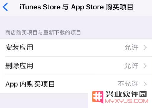 如何在 iPhone 上阻止应用内购项目？