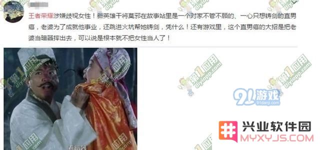 《王者荣耀》新英雄干将莫邪涉嫌歧视女性吗