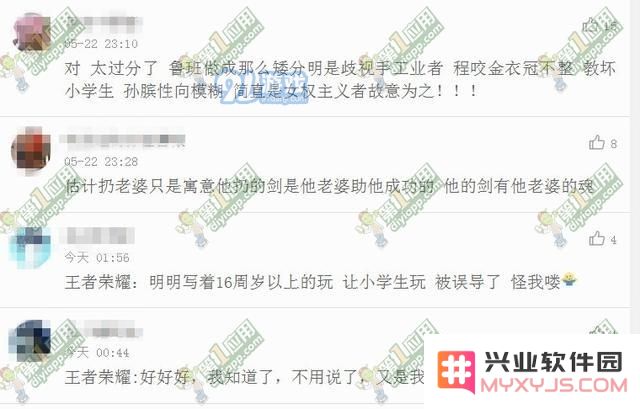 《王者荣耀》新英雄干将莫邪涉嫌歧视女性吗