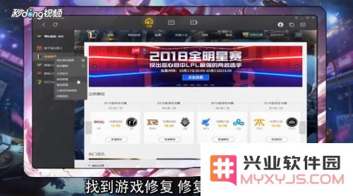 英雄联盟吉格斯闪退点什么