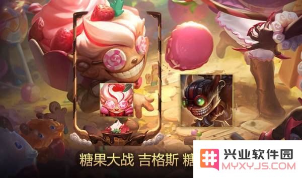 英雄联盟糖果大战吉格斯