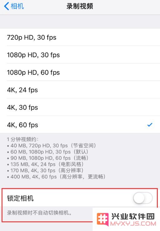 iPhone 相机设置中，“锁定相机”有什么作用？