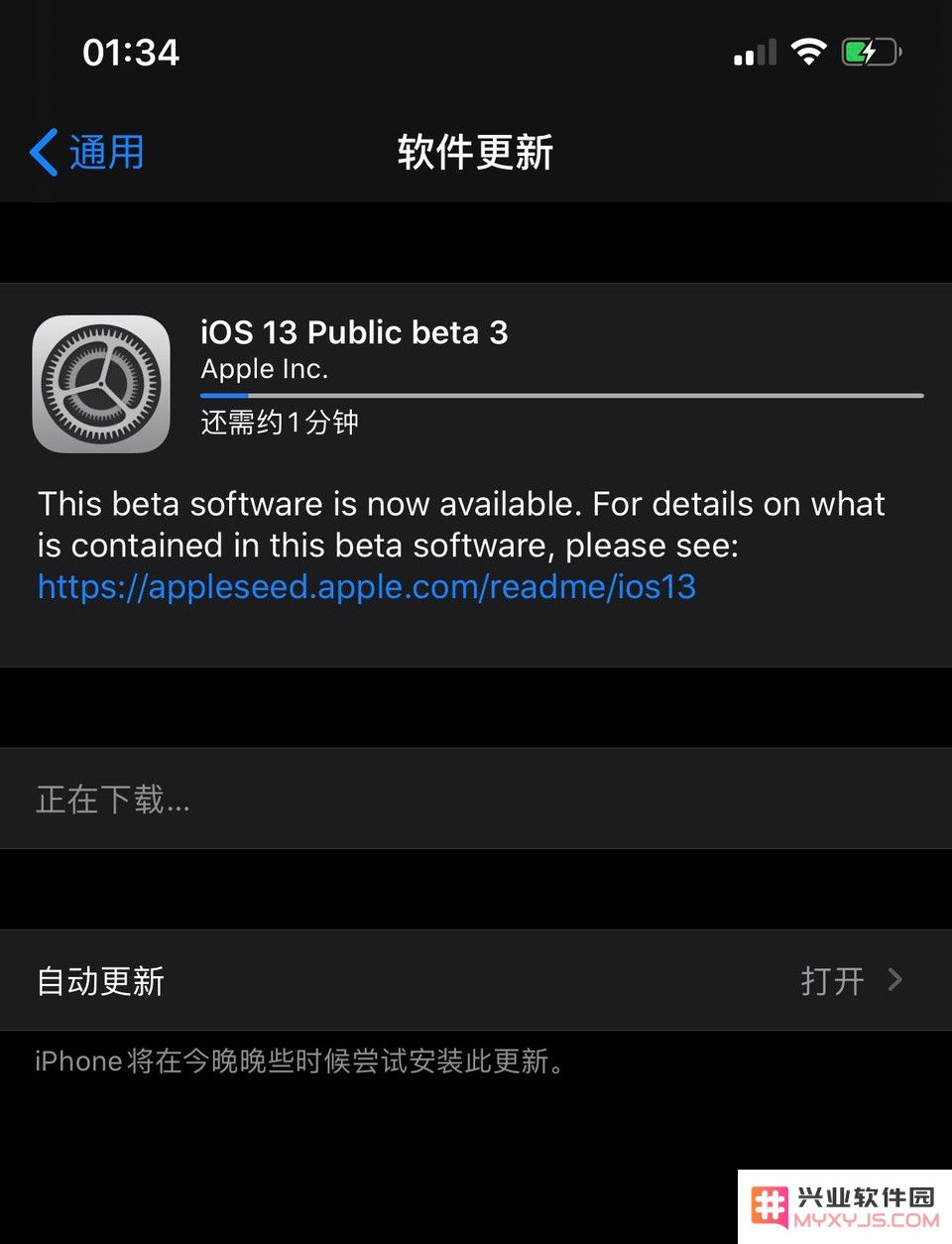 iOS 13/iPadOS 第三个公测版升级方法