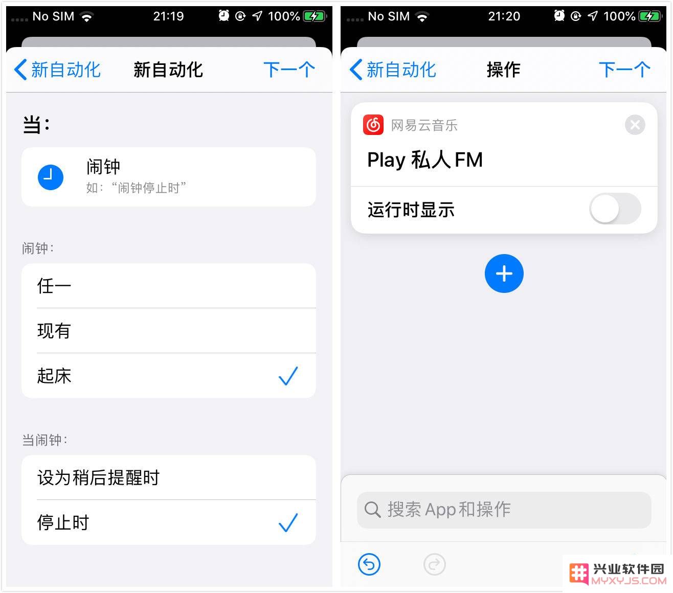 iOS 13 快捷指令加入的“自动化”有什么作用？
