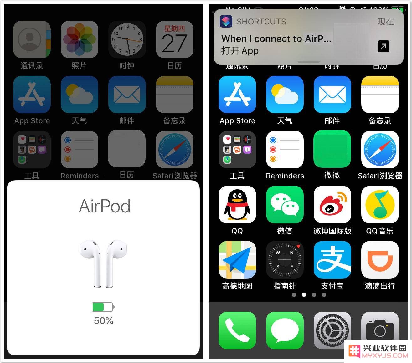 iOS 13 快捷指令加入的“自动化”有什么作用？