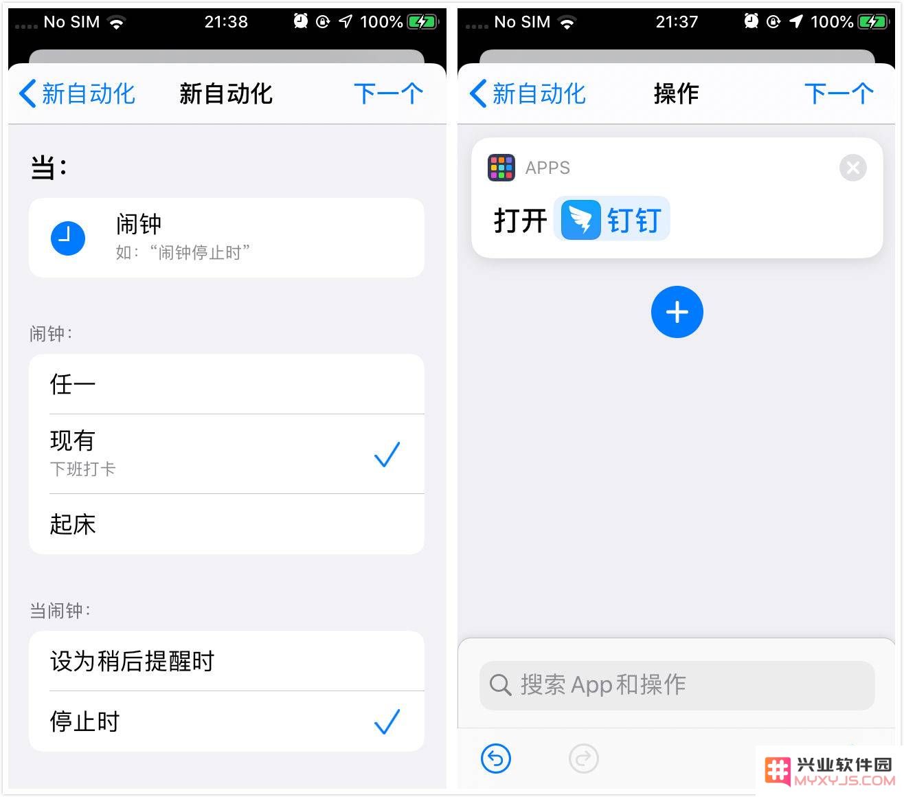 iOS 13 快捷指令加入的“自动化”有什么作用？