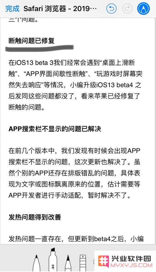 iPhone 分享网页内容的三个小技巧