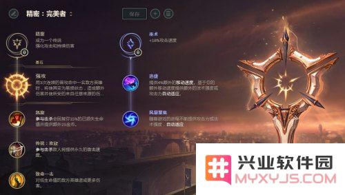 英雄联盟从哪配天赋