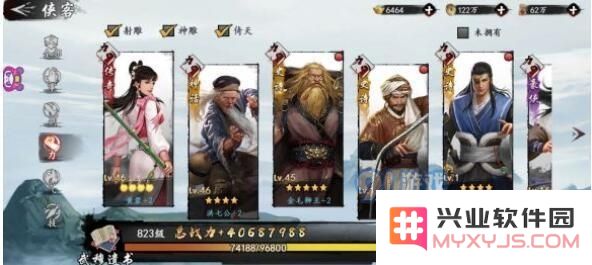 新射雕群侠传力系英雄角色排行一览