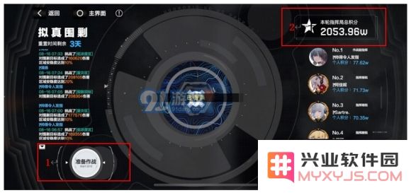 战双帕弥什联合指挥局挑战玩法攻略