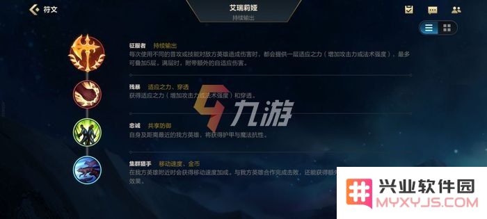 英雄联盟天赋该怎么配